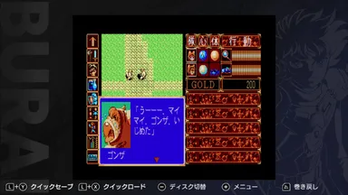 BURAI MSX2 COMPLETE ゲーム画面：フィールドでの会話