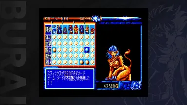 BURAI MSX2 COMPLETE ゲーム画面：戦闘とステータス表示