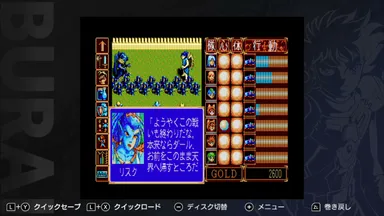 BURAI MSX2 COMPLETE ゲーム画面：フィールドでの会話3