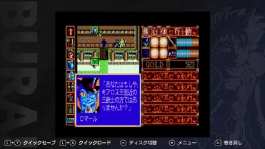 BURAI MSX2 COMPLETE ゲーム画面：街中での会話