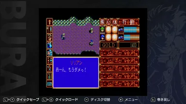 BURAI MSX2 COMPLETE ゲーム画面：フィールドでの会話5