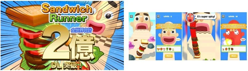 「Sandwich Runner」世界累計2億DL突破を示すメインビジュアル