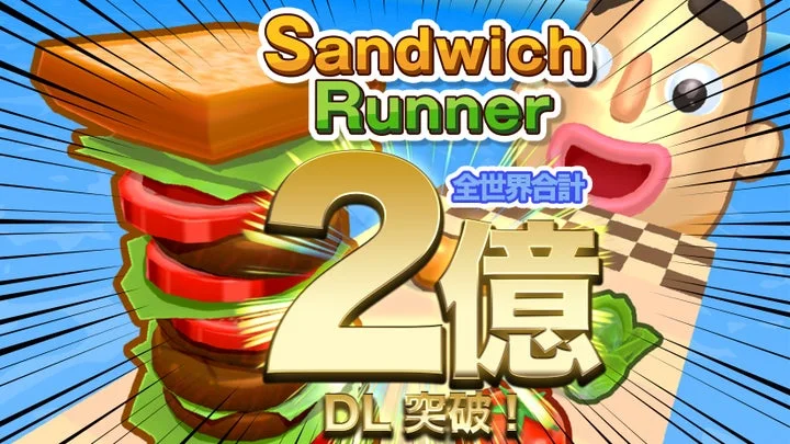 『Sandwich Runner』世界累計2億ダウンロード突破のロゴ