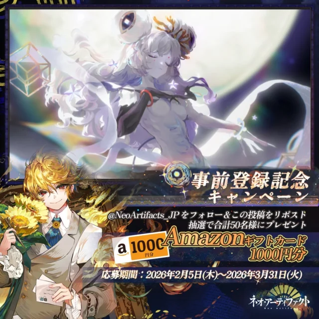 公式Xで実施中のAmazonギフト券プレゼントキャンペーン告知