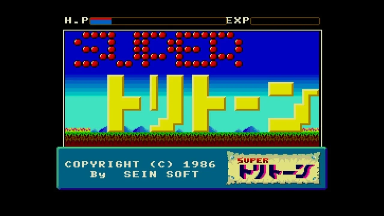 スーパートリトーン MSX2のゲームタイトル画面