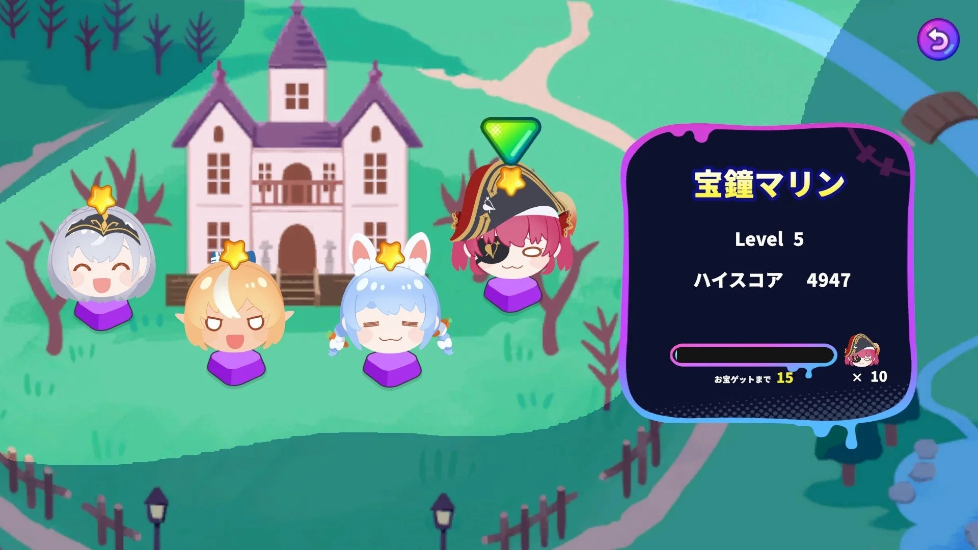 宝鐘マリンのステージ選択画面