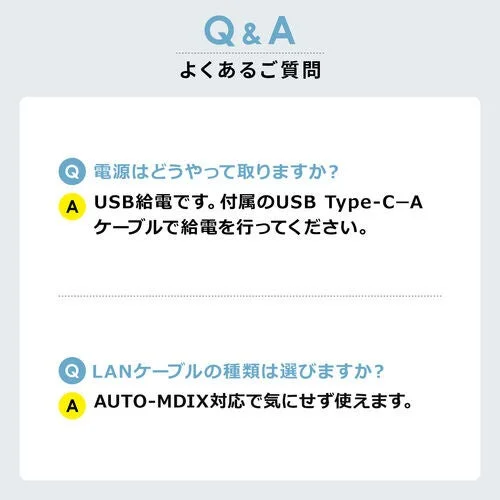 スイッチングハブに関するよくある質問（Q&A）