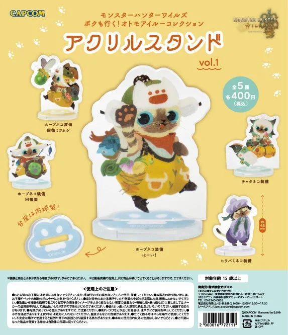 カプセルトイ「オトモアイルーアクリルスタンドvol.1」のラインナップ