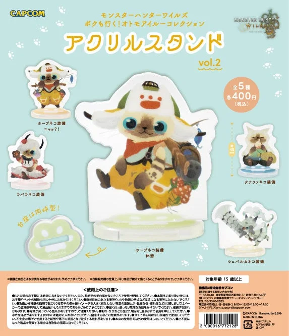 カプセルトイ「オトモアイルーアクリルスタンドvol.2」のラインナップ