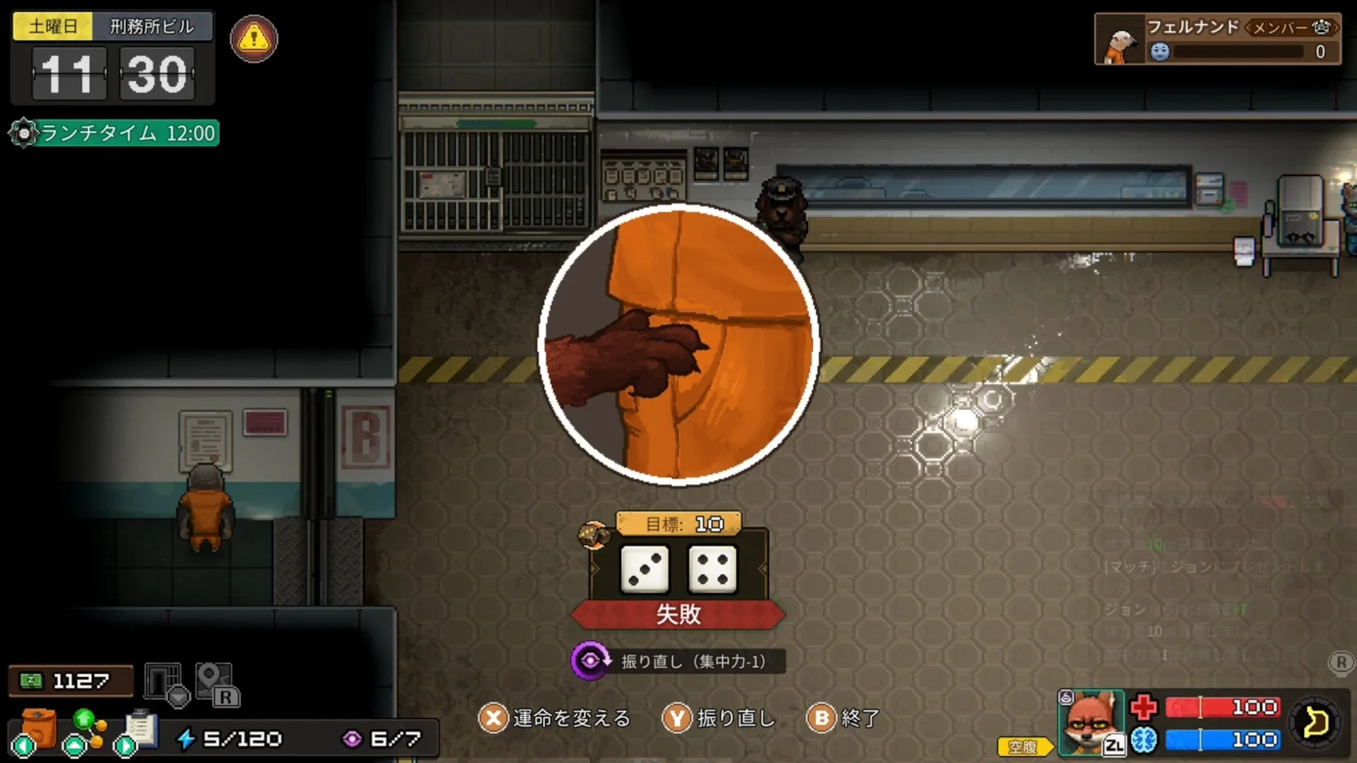 ダイスを振って挑戦に失敗し、振り直しを促すゲームUI