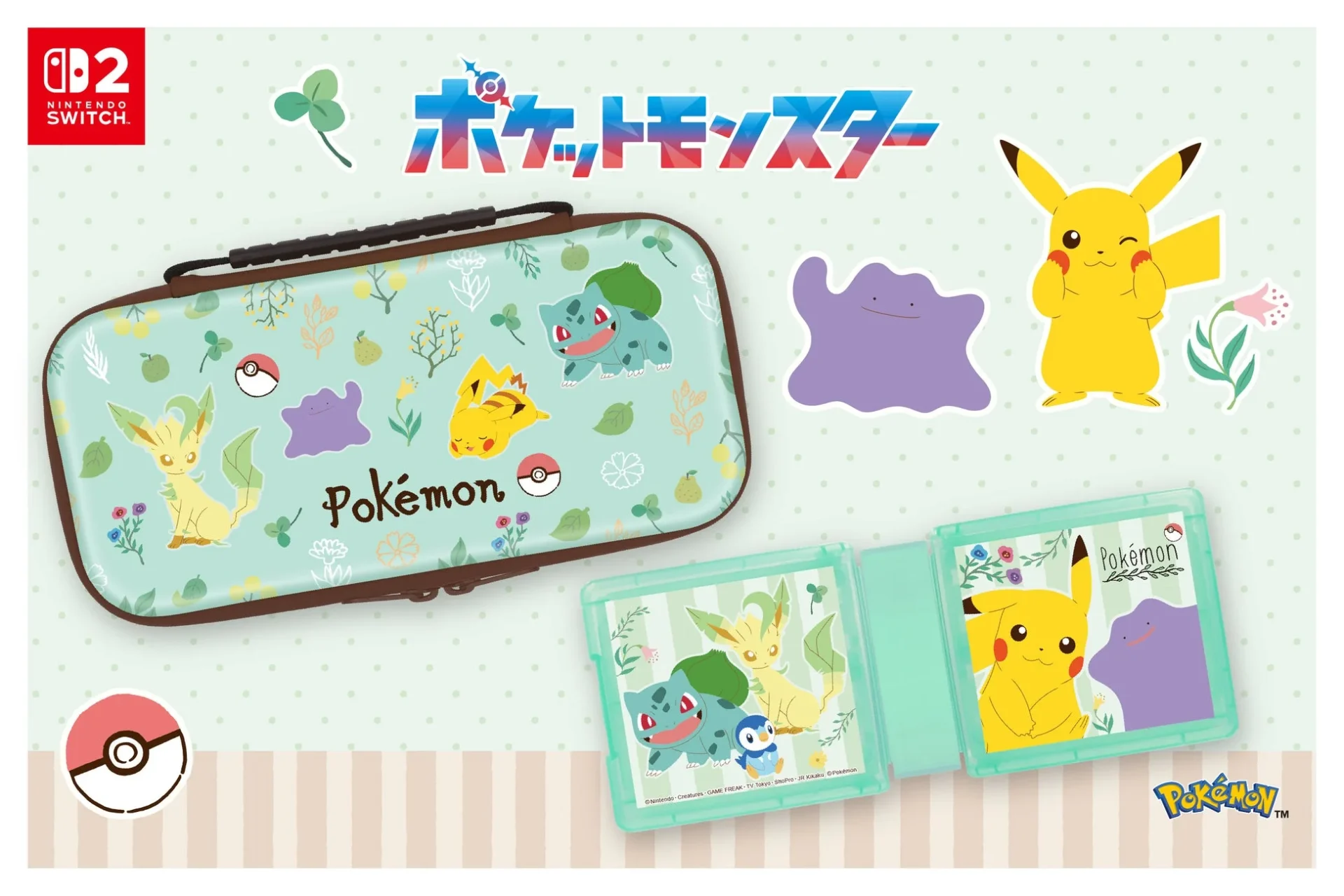 Nintendo Switch 2用ポケットモンスターデザインのキャリングケースとゲームカードケース
