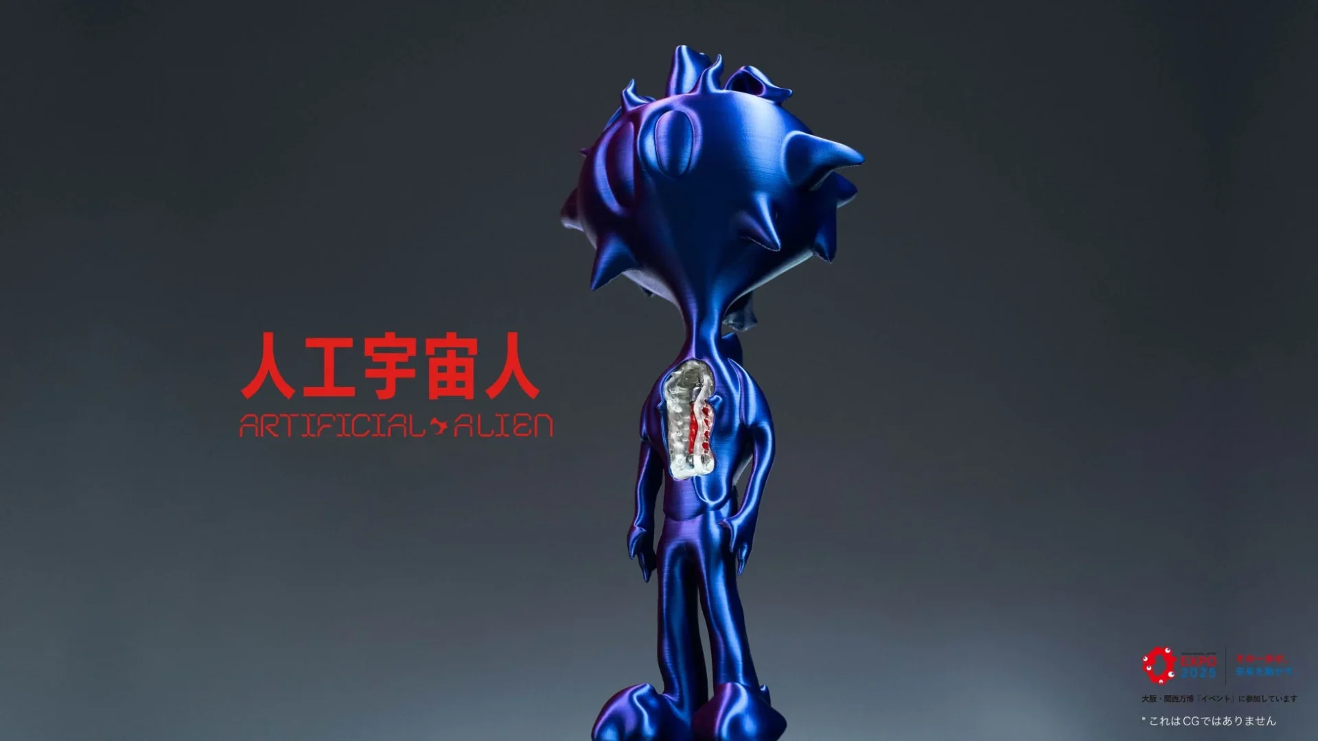 「人工宇宙人」と書かれたDNAフィギュアの展示