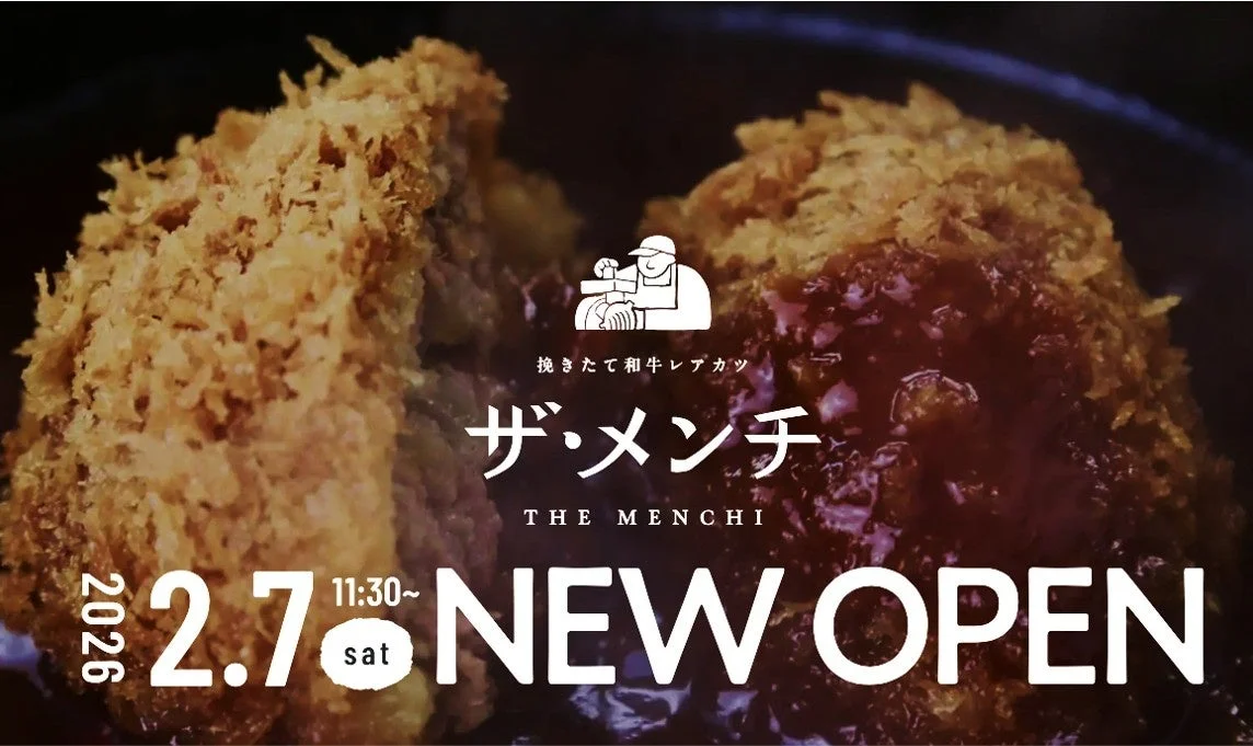 挽きたて和牛レアカツ ザ・メンチ 大宮店のメインビジュアル