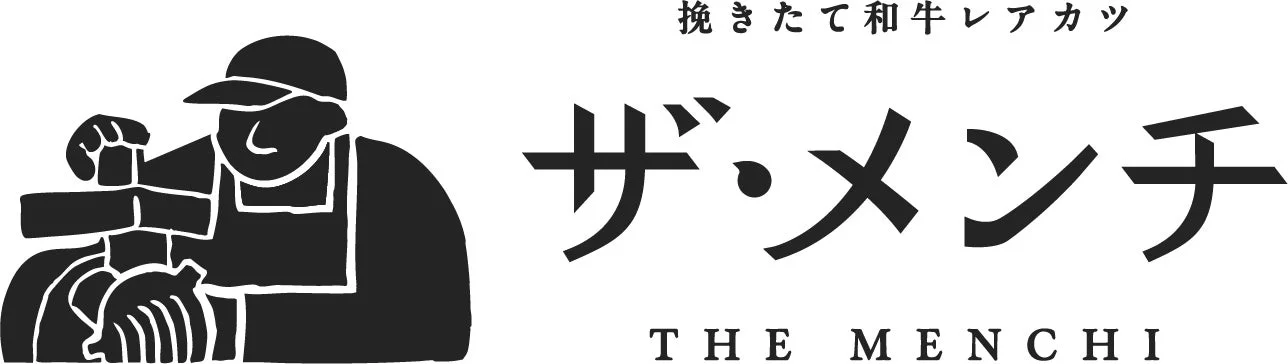 挽きたて和牛レアカツ ザ・メンチのロゴ