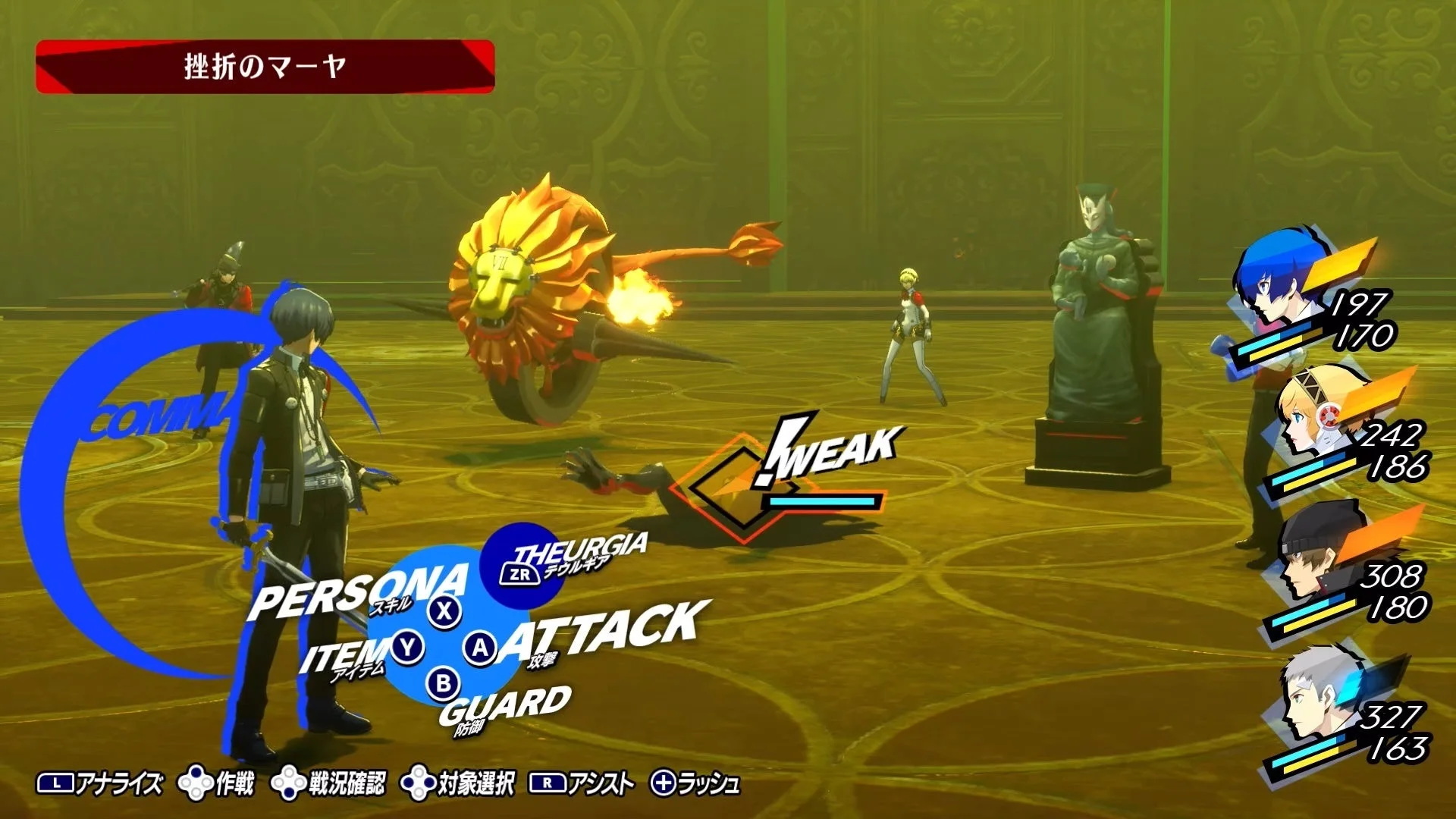 『ペルソナ３ リロード』戦闘中のスキル選択画面