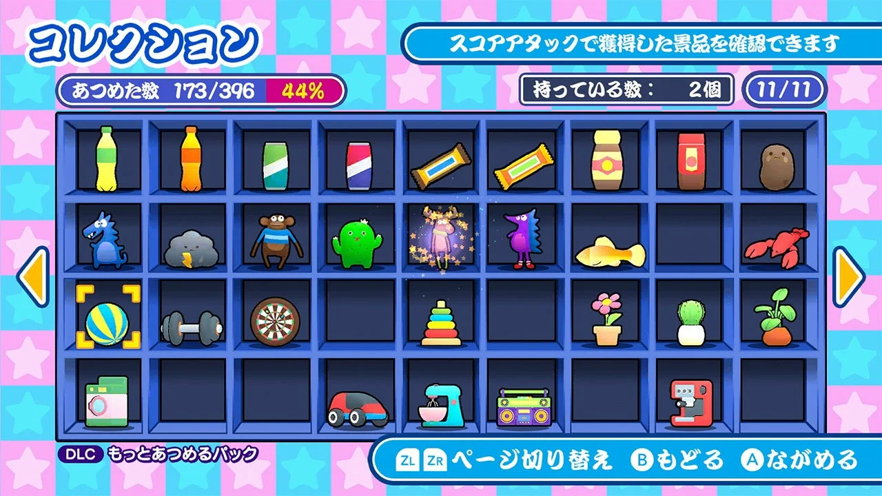 『すくって！クレーンゲーム』景品コレクション画面、DLC追加景品も表示