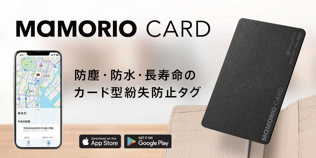 MAMORIO CARDのロゴ、スマートフォンアプリ、カード実物