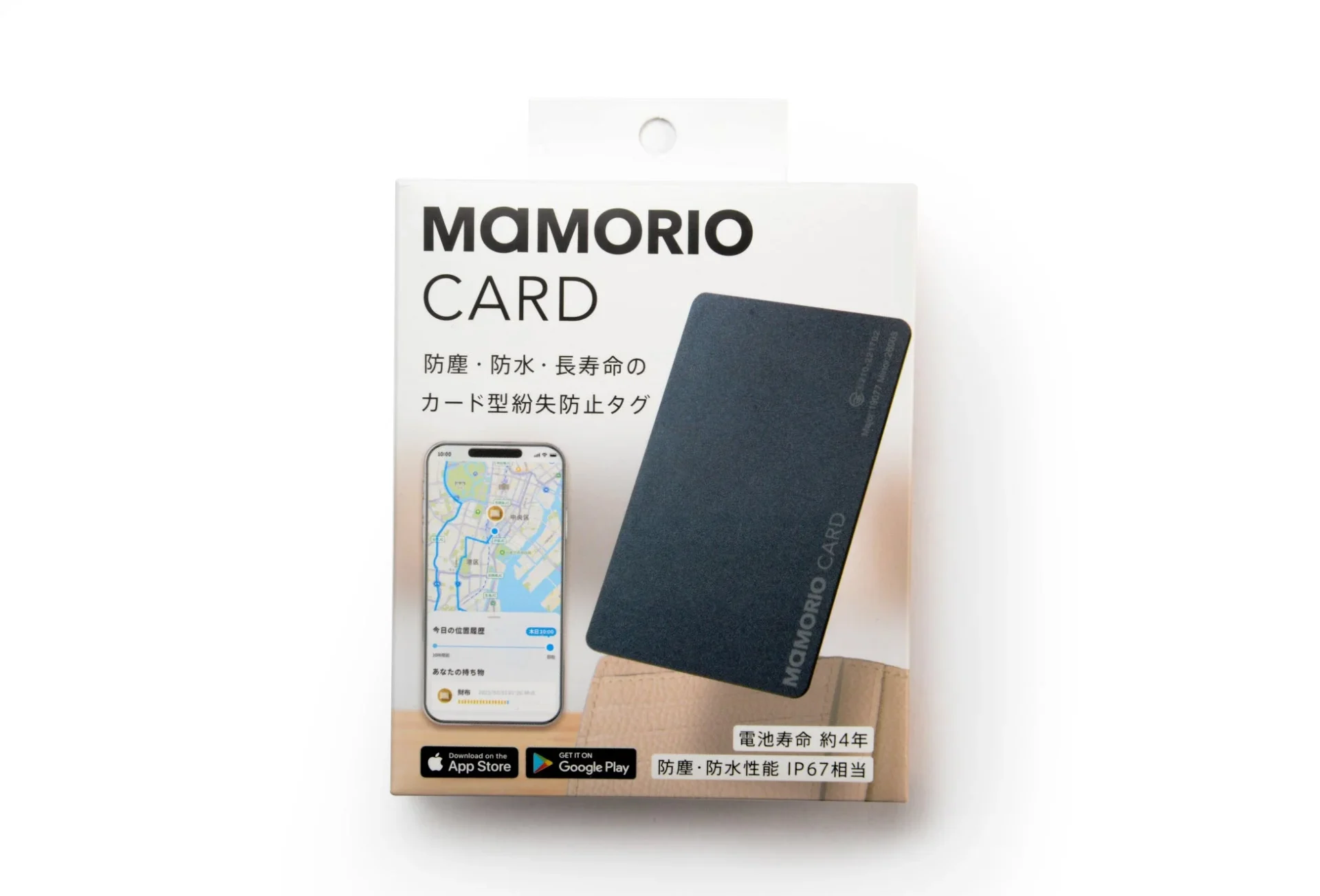 MAMORIO CARDのパッケージデザイン