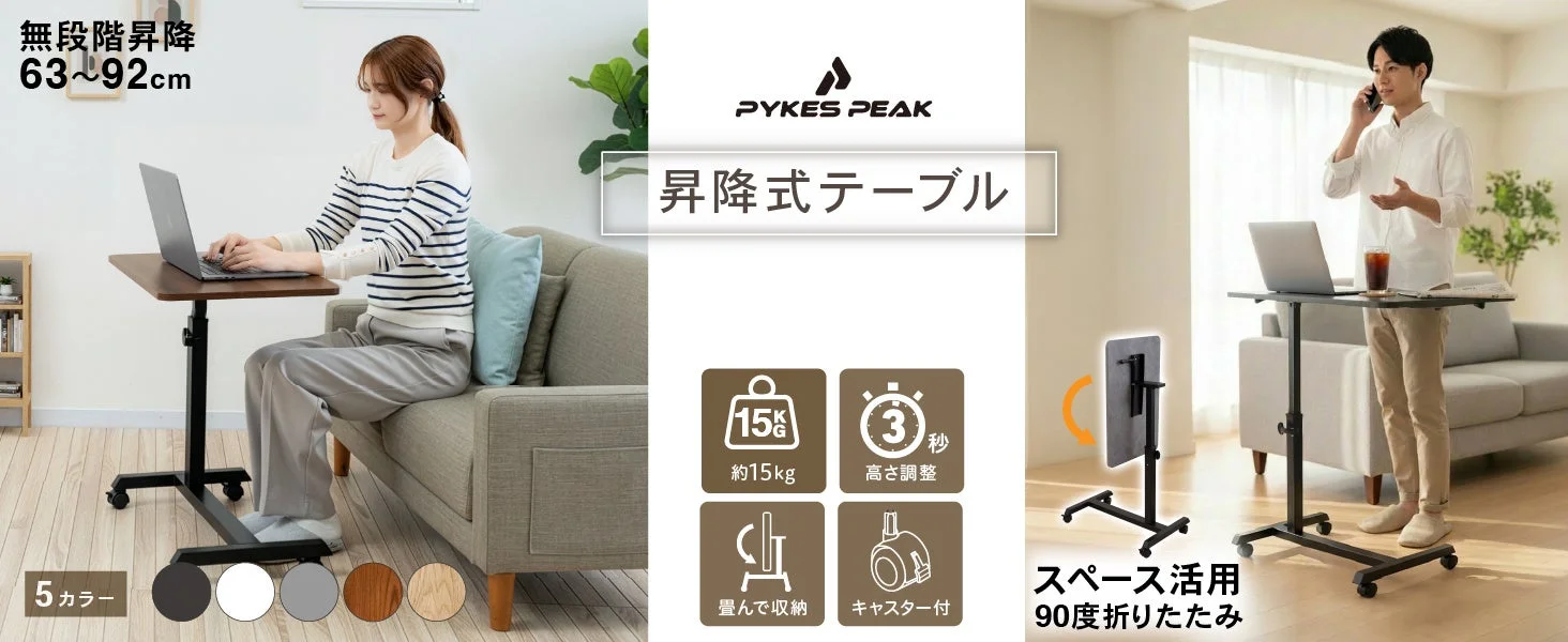 「イージーリフト デスク 60」の全体像と主要機能