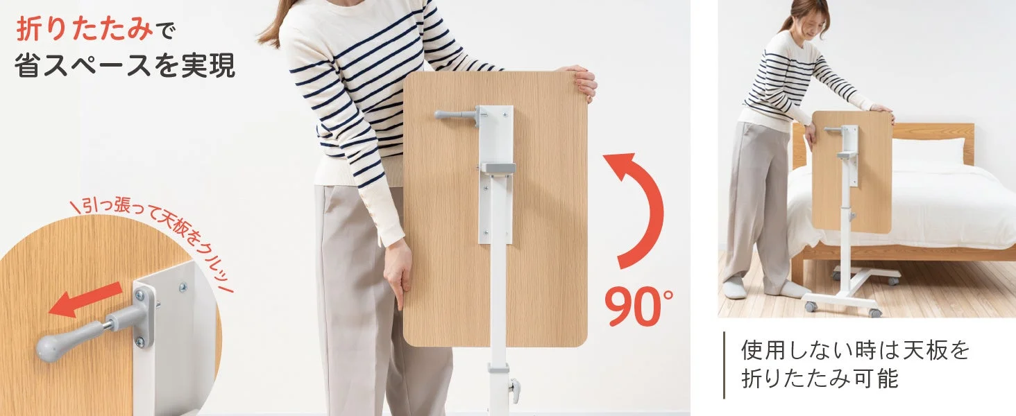 天板を90度垂直に折りたたんで収納する「イージーリフト デスク 60」