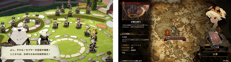 カルドセプト ビギンズのストーリーモードとマップ画面
