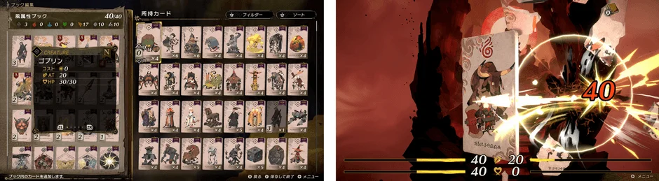 カルドセプト ビギンズのブック作成画面と戦闘中のダメージ表示