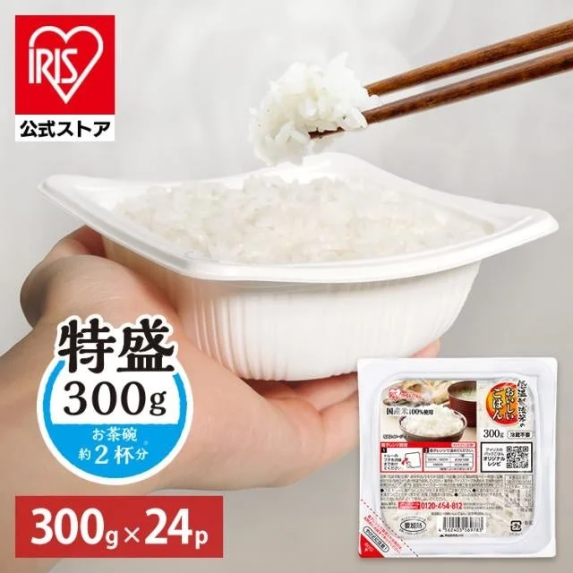 アイリスプラザ 特盛300gパックご飯