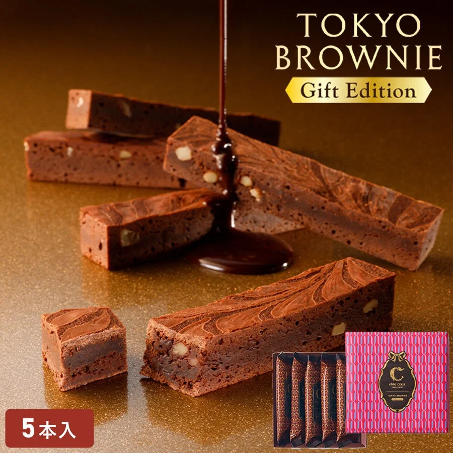 TOKYO BROWNIE Gift Editionのブラウニー