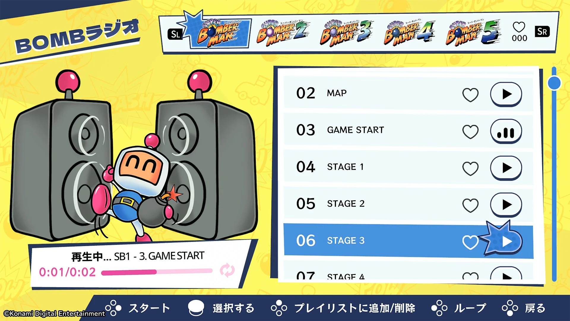 楽曲をオリジナルプレイリストにできる「BOMBラジオ」の画面