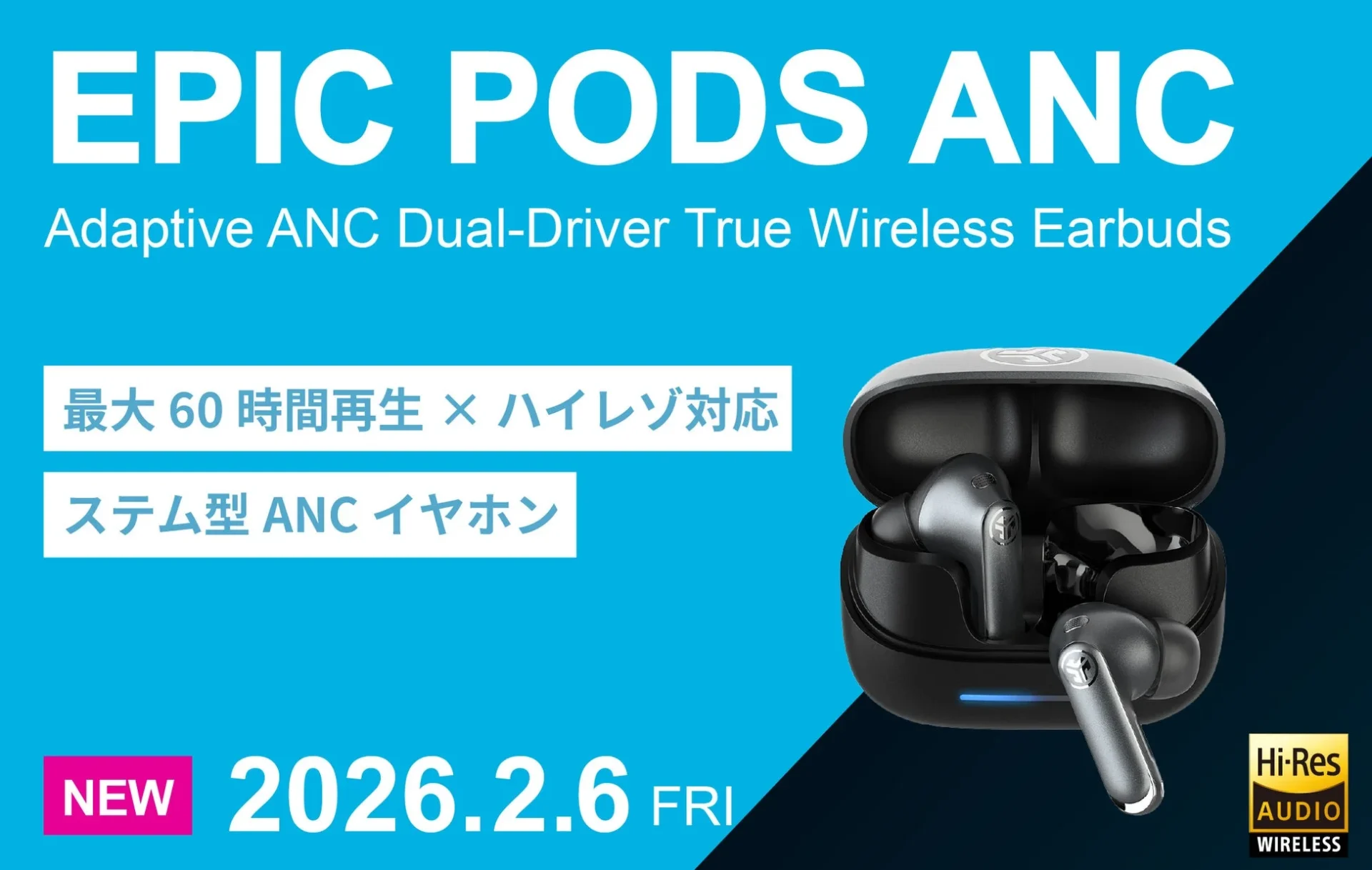 Epic Pods ANCのメインビジュアル。最大60時間再生、ハイレゾ対応。