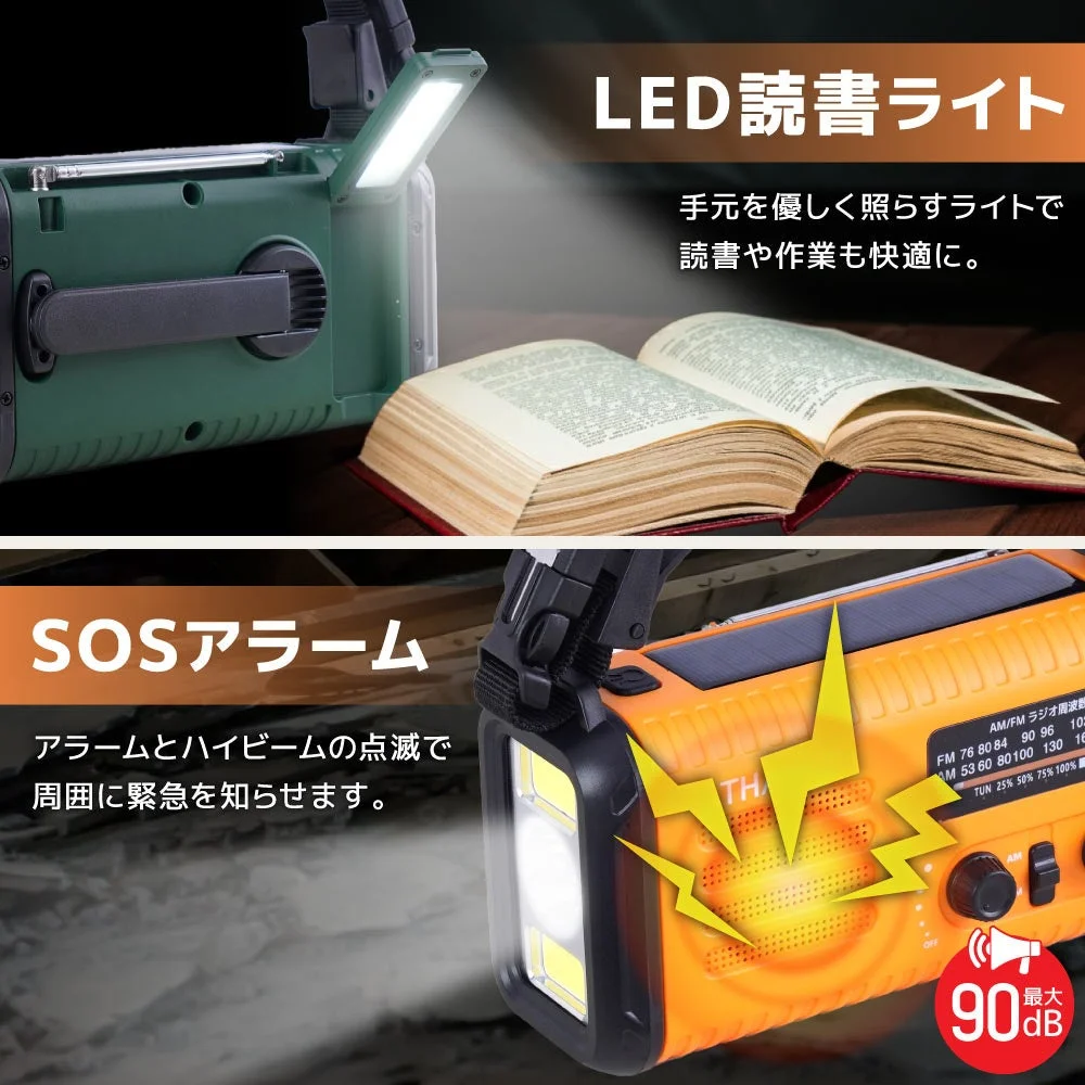 LED読書ライトと最大90dBのSOSアラーム機能