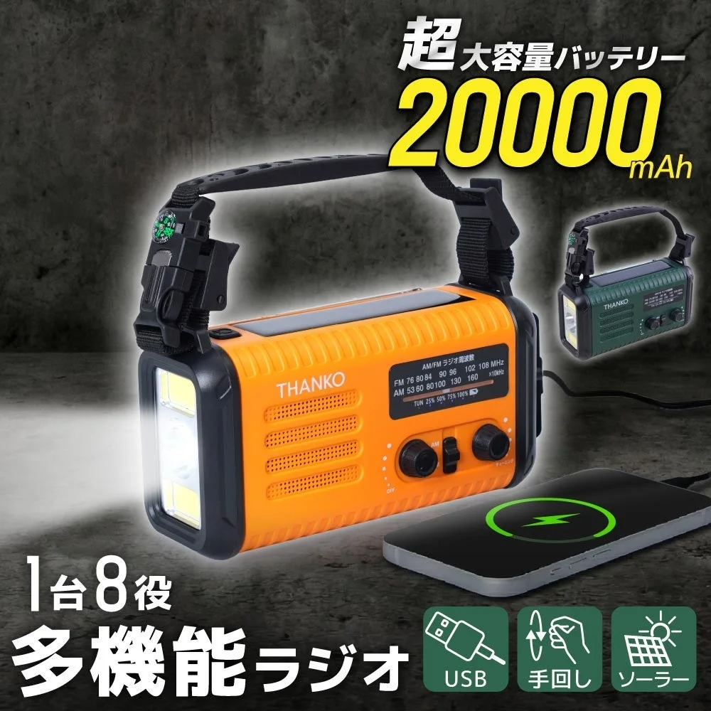 20000mAh大容量バッテリーと1台8役の多機能ラジオを示すメインビジュアル