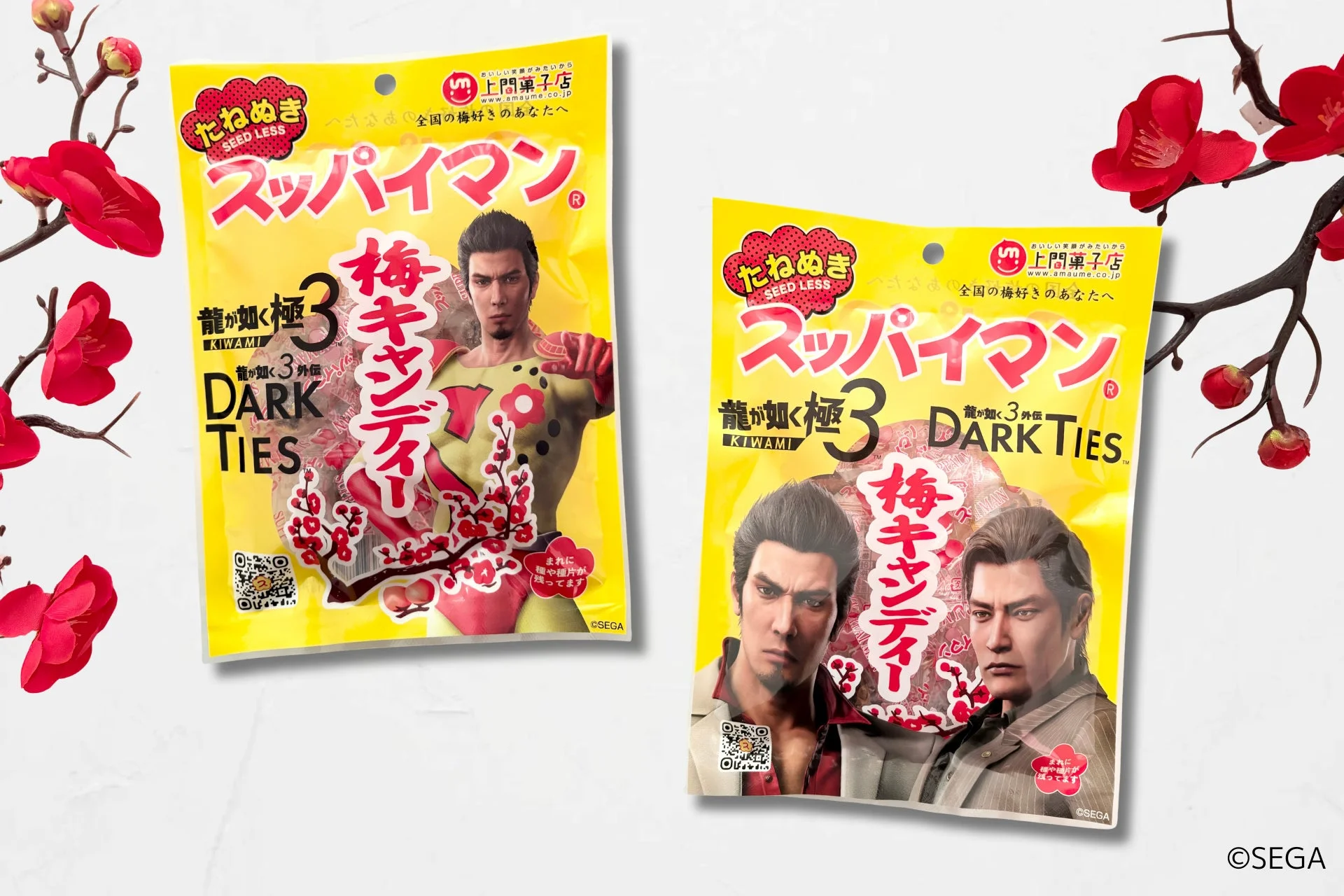 「龍が如く」×スッパイマン限定パッケージ2種