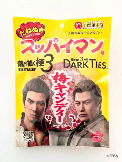 『龍が如く』×スッパイマンたねぬき梅キャンディー通常Ver.パッケージ