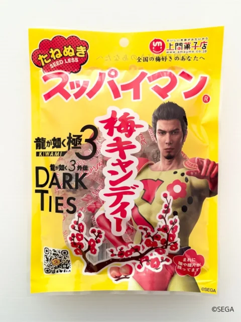 『龍が如く』×スッパイマンたねぬき梅キャンディー沖縄限定Ver.パッケージ