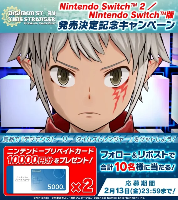 ニンテンドープリペイドカード10,000円分が当たるSNSキャンペーン告知