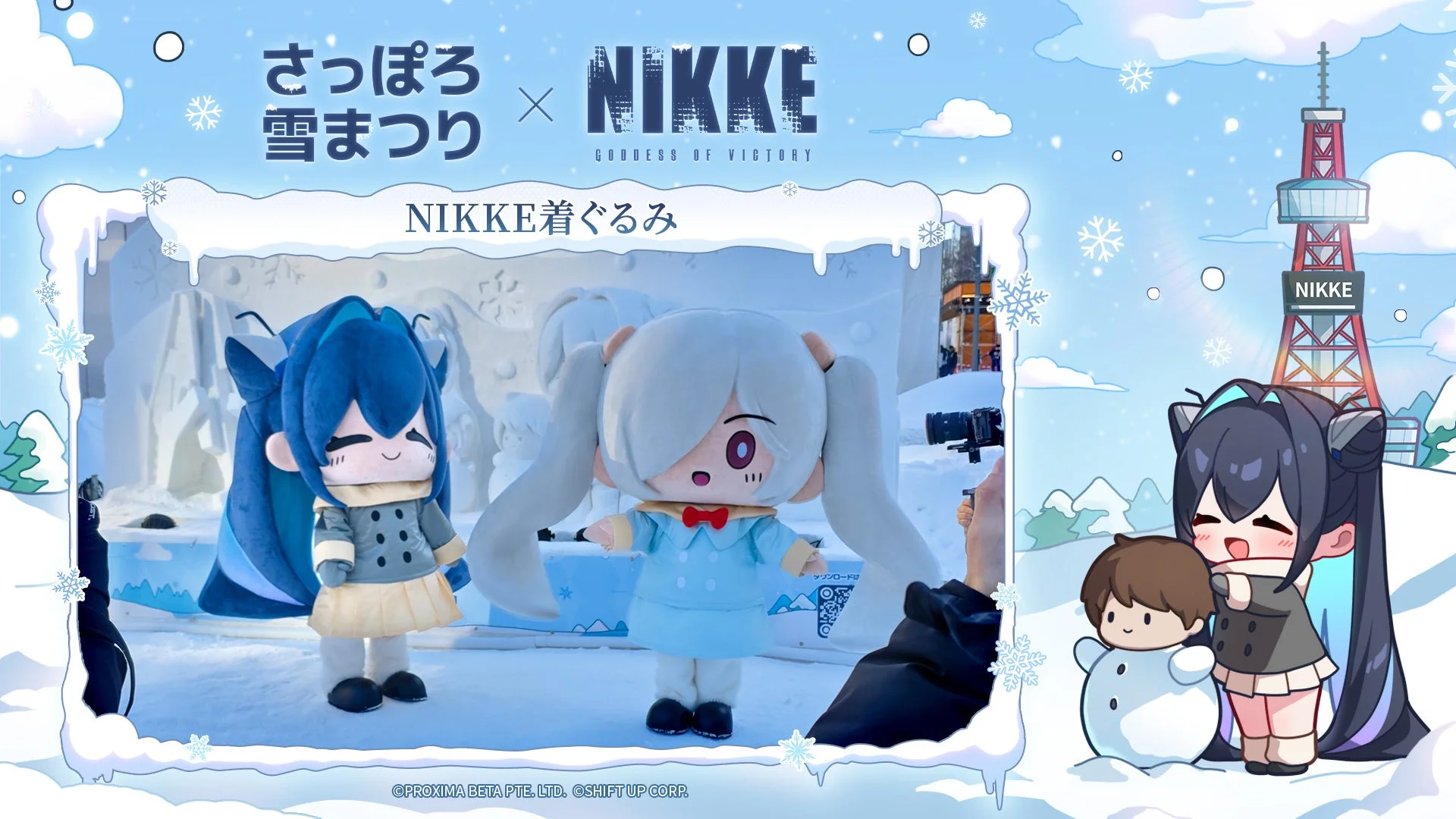 さっぽろ雪まつり会場でグリーティングするNIKKEのリトルマーメイドとシンデレラの着ぐるみ