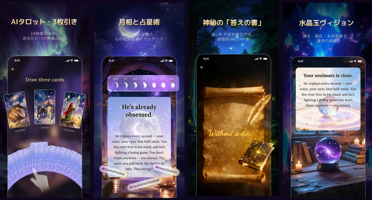 Cosmoraアプリの主要機能を示す4つの画面（AIタロット、月相、答えの書、水晶玉ビジョン）