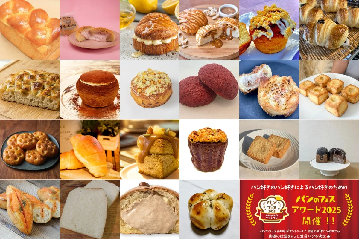 パンのフェスアワード食べ比べセットのパンが多数並んだ画像