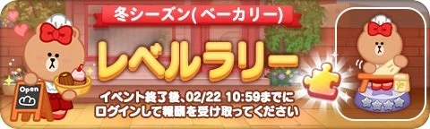 LINE POP2レベルラリーイベントのタイトルバナー、ベーカリーチョコのイラスト