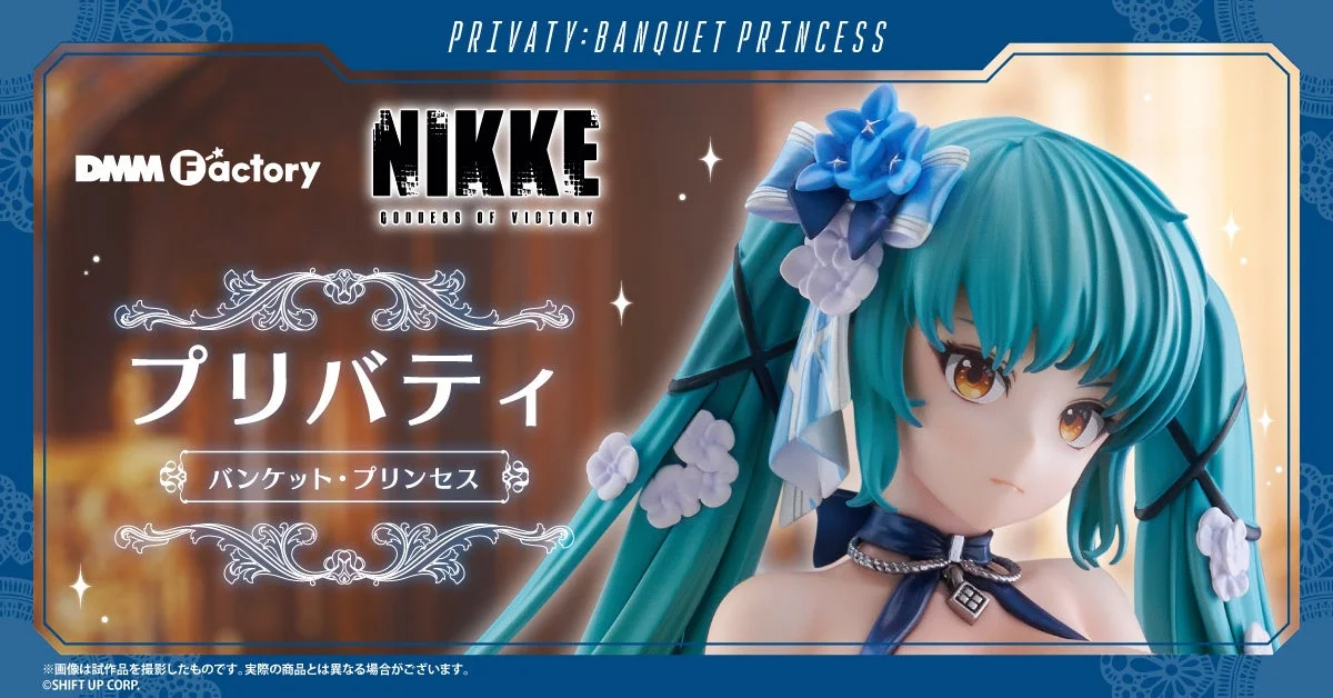 「勝利の女神：NIKKE」プリバティ バンケット・プリンセス フィギュアのメインビジュアル