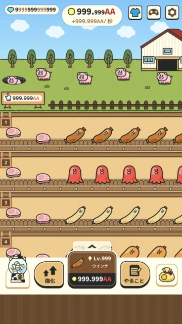 ウインナ工房の生産ラインと牧場、ゲームプレイ画面