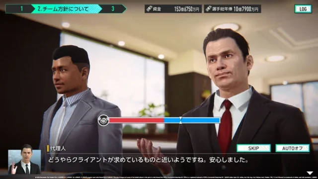 『サカつく2026』ゲーム画面：代理人との交渉シーン