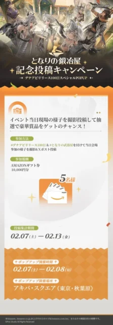 Xポスト抽選キャンペーンの詳細と応募方法