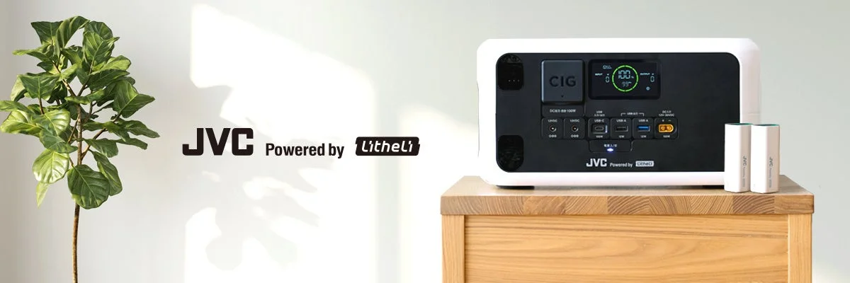 「JVC Powered by Litheli」のロゴとポータブル電源、モバイルバッテリー