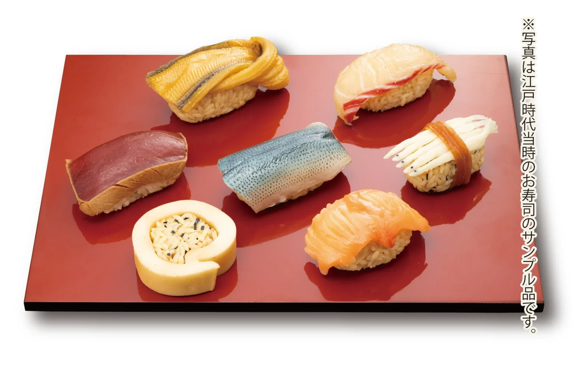 江戸時代当時のにぎり寿司を再現した様々なネタのサンプル品