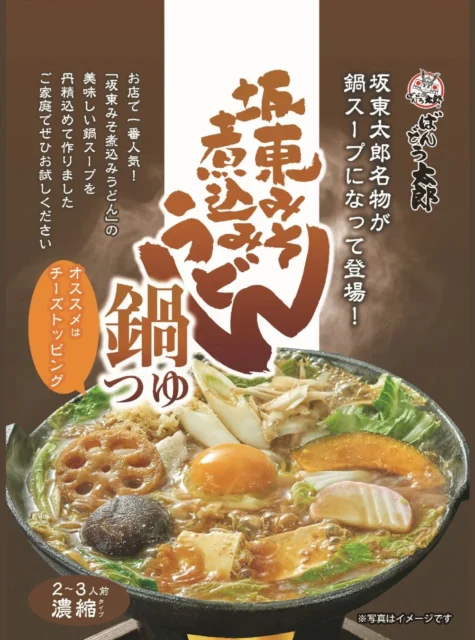 坂東みそ煮込みうどん鍋つゆのパッケージ