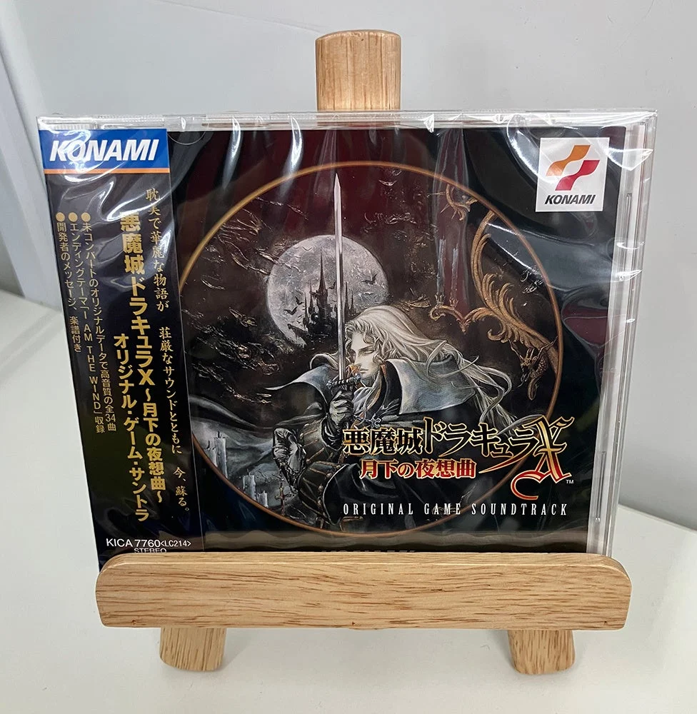 『悪魔城ドラキュラX～月下の夜想曲～』オリジナル・ゲーム・サントラのCDジャケット