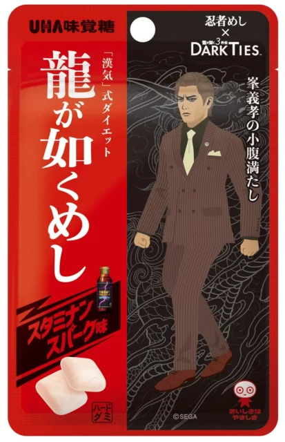 龍が如くめし スタミナンスパーク味 峯義孝パッケージ