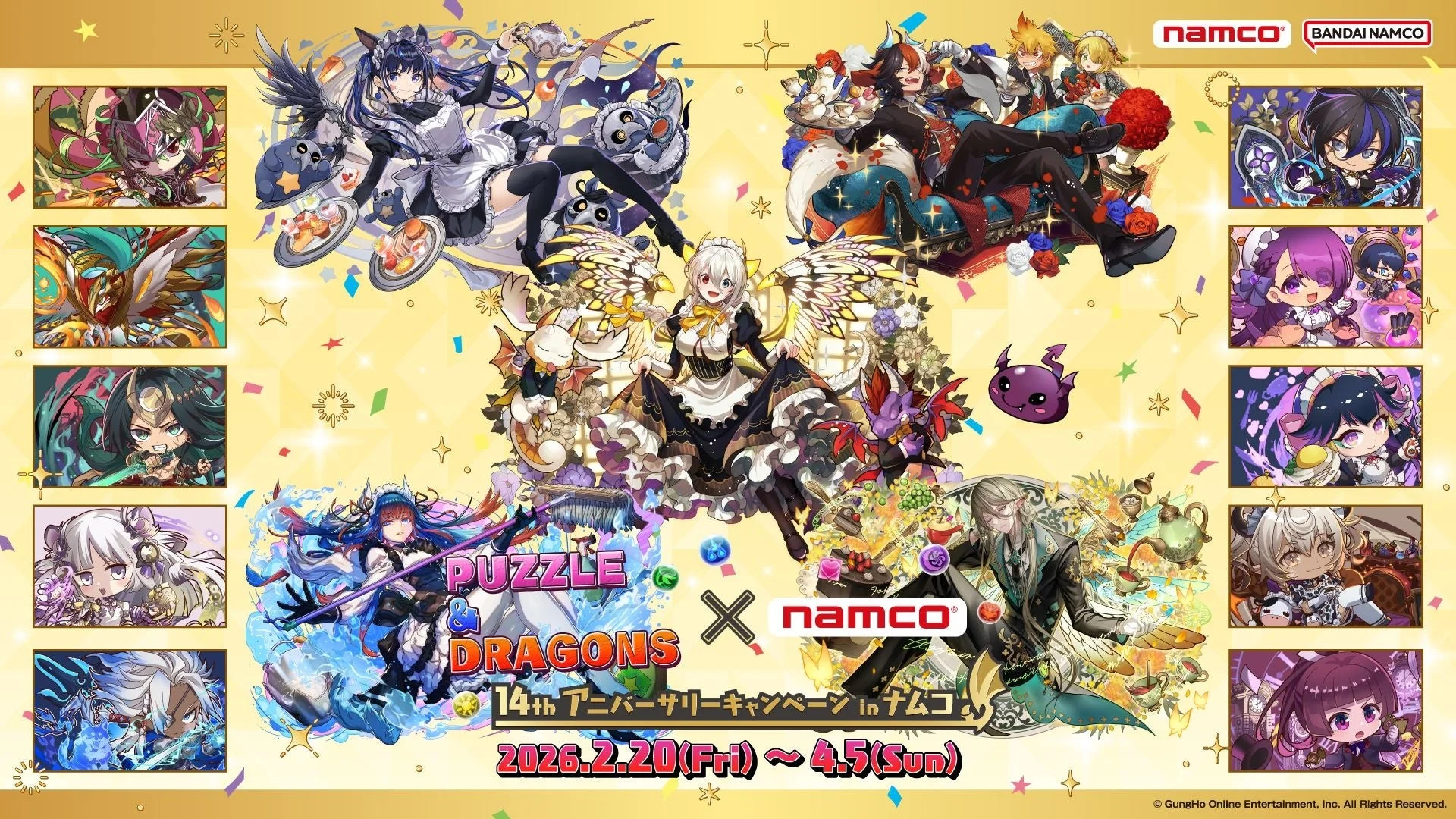 パズル＆ドラゴンズ14周年ナムコキャンペーンのキービジュアル